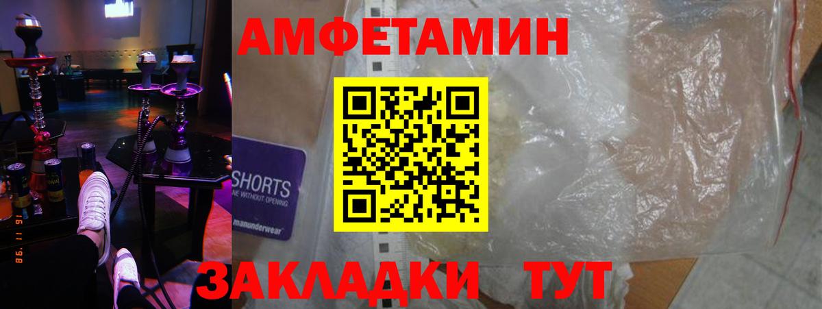 Амфетамин VHQ Минеральные Воды