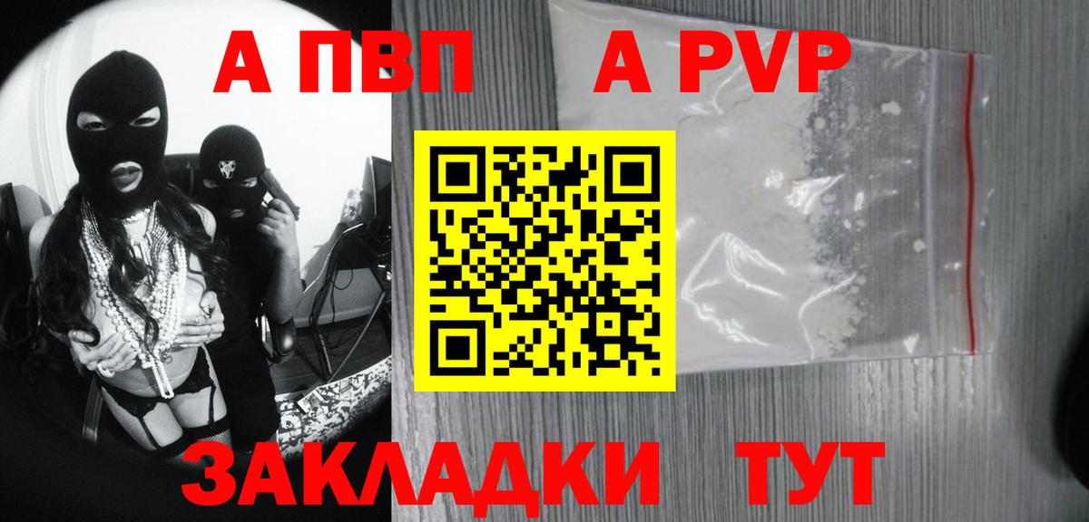 APVP  А ПВП крисы CK  Alpha PVP Соль  цена   Минеральные Воды  Вход с VPN 