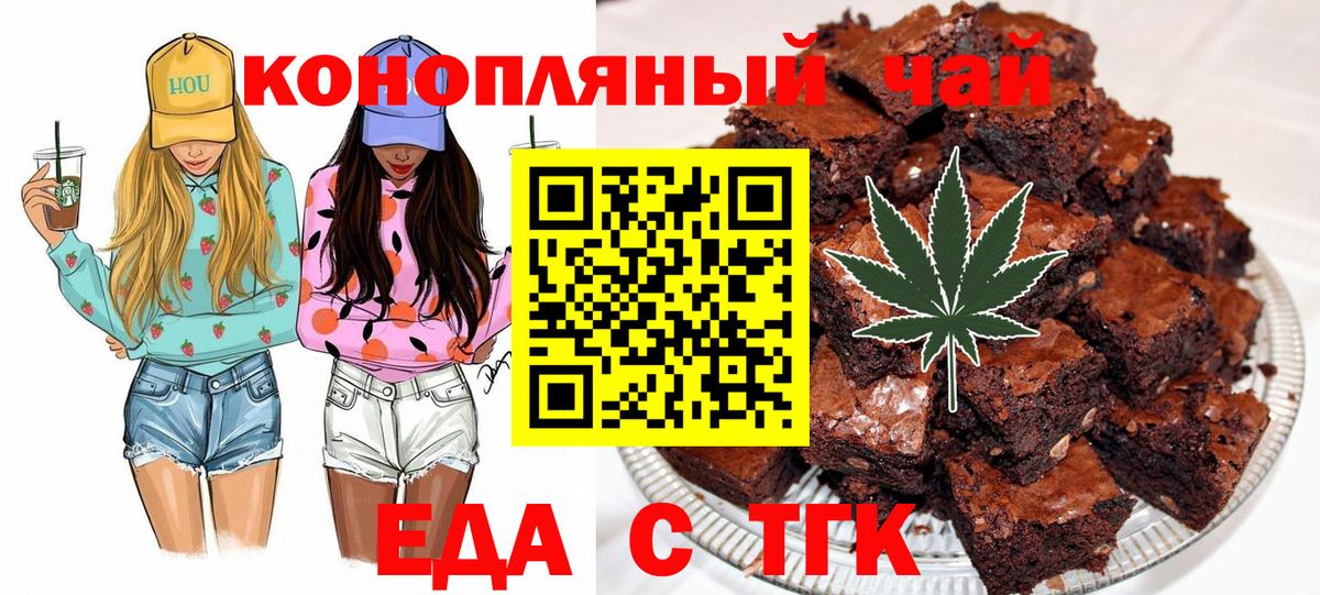 Минеральные Воды  Еда ТГК конопля  Вход с VPN 