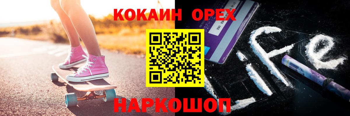 COCAIN Fish Scale  Вход с VPN  закладки  Минеральные Воды 