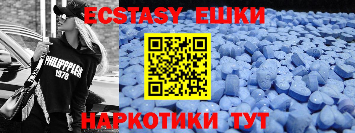 Экстази XTC Минеральные Воды