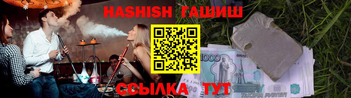 Гашиш гарик  ГАШ гарик  Минеральные Воды  Вход с VPN 