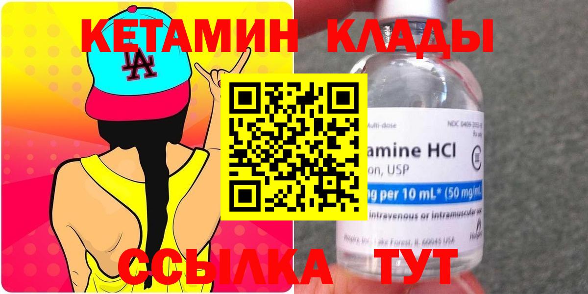 КЕТАМИН ketamine Минеральные Воды