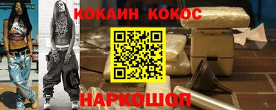 кокс Славянск-на-Кубани