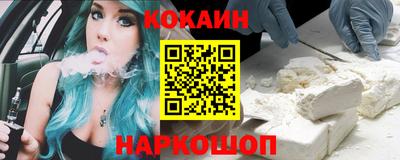 кокаин колумбия Севастополь