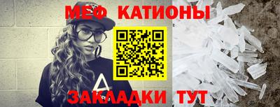 меф VHQ Сланцы