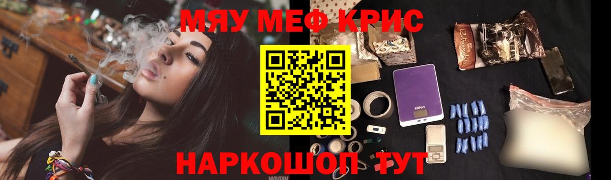 Минеральные Воды  МЕФ кристаллы  Мефедрон  МЕФ  Вход с VPN 