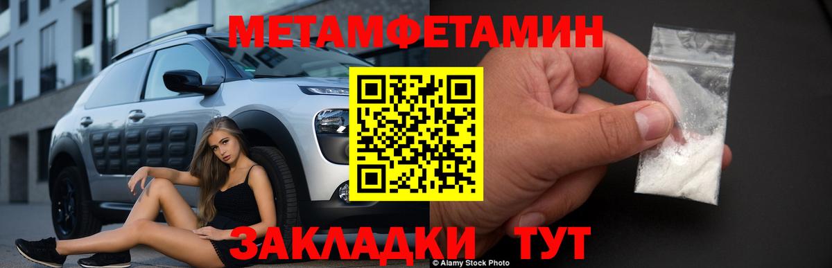 Метамфетамин винт  Вход с VPN  Метамфетамин винт  Минеральные Воды 